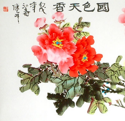 康祥(美術家) 康祥(美術家)