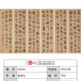 魯琪光(魯其光) 魯琪光(魯其光)