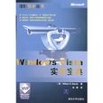 Windows vista 實用寶典