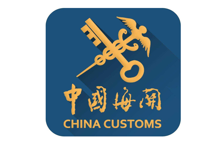 中華人民共和國貴陽海關(貴陽海關)