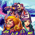 魔猴亂舞 魔猴亂舞