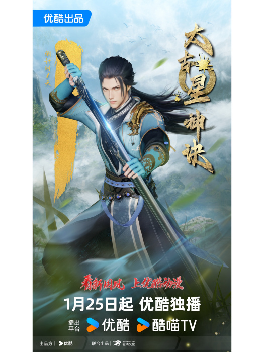 陳星(《太古星神訣》中的角色) 陳星(《太古星神訣》中的角色)