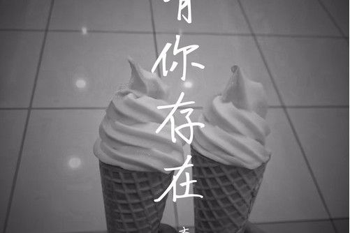 有你存在(李鍇洲原創專輯) 有你存在(李鍇洲原創專輯)