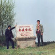 大坡古城 大坡古城