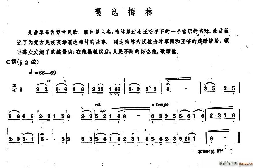 四弦曲 四弦曲