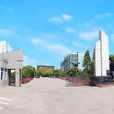 寧波市北侖區柴橋中學(柴橋中學) 寧波市北侖區柴橋中學(柴橋中學)