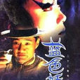 藍色妖姬(2000年王思懿、于榮光主演電視劇)