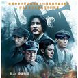古田軍號 古田軍號