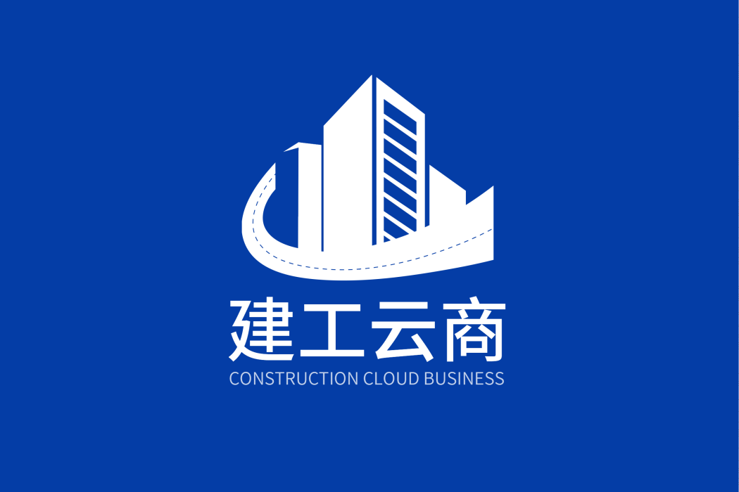 建工雲商 建工雲商