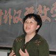 邢欣(中國傳媒大教授) 邢欣(中國傳媒大教授)
