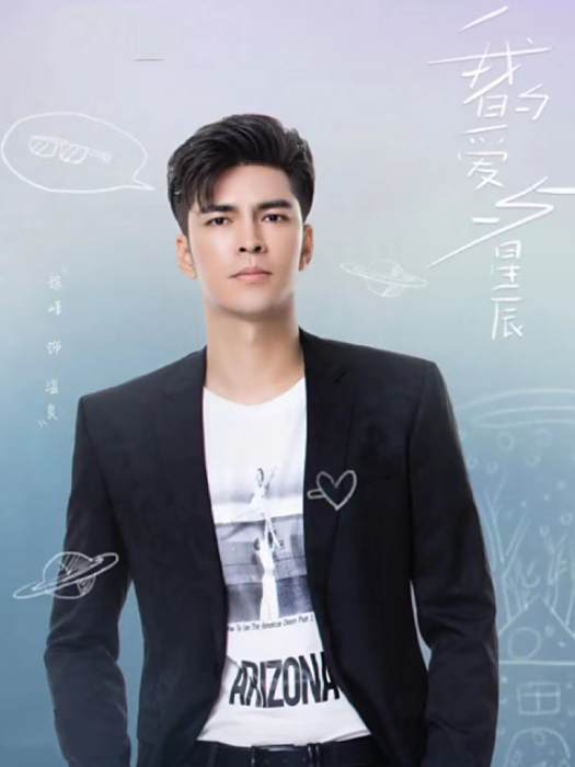 溫良(電視劇《我的愛與星辰》中的男性角色,由徐峰飾演) 溫良(電視劇《我的愛與星辰》中的男性角色,由徐峰飾演)