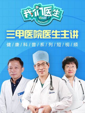 我們醫生 我們醫生