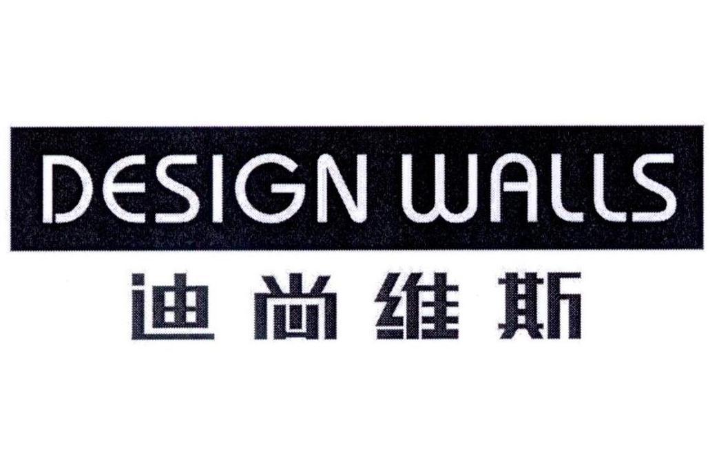 迪尚維斯 DESIGN WALLS 迪尚維斯 DESIGN WALLS