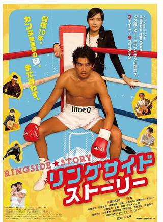 瑛太(永山瑛太) 瑛太(永山瑛太)