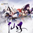 仙子別害羞 仙子別害羞