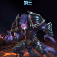 狼王沃夫 狼王沃夫