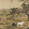 百駿圖(清朗世寧畫作) 百駿圖(清朗世寧畫作)