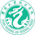 濮陽職業技術學院 濮陽職業技術學院