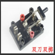 雙刀雙擲開關(DPDT) 雙刀雙擲開關(DPDT)