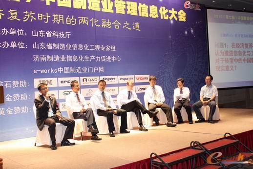 中國製造業管理信息化大會