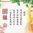 懺悔業障 懺悔業障