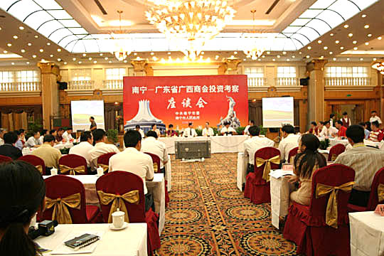 廣東省廣西商會 投資座談會