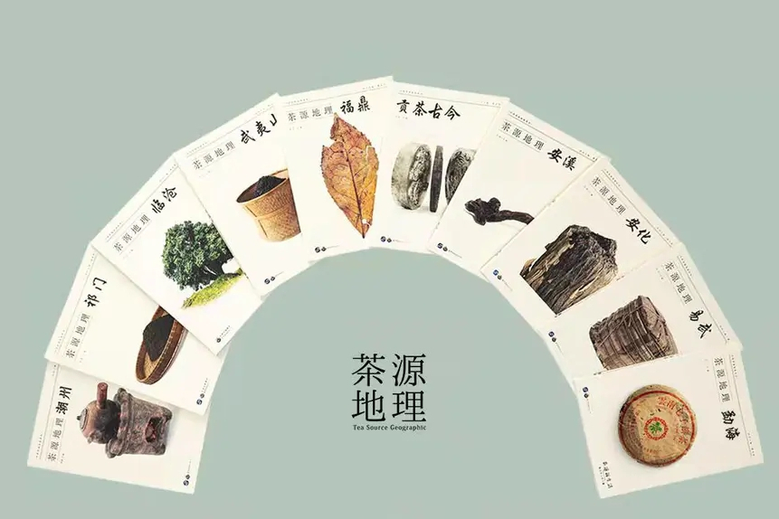 茶源地理 茶源地理