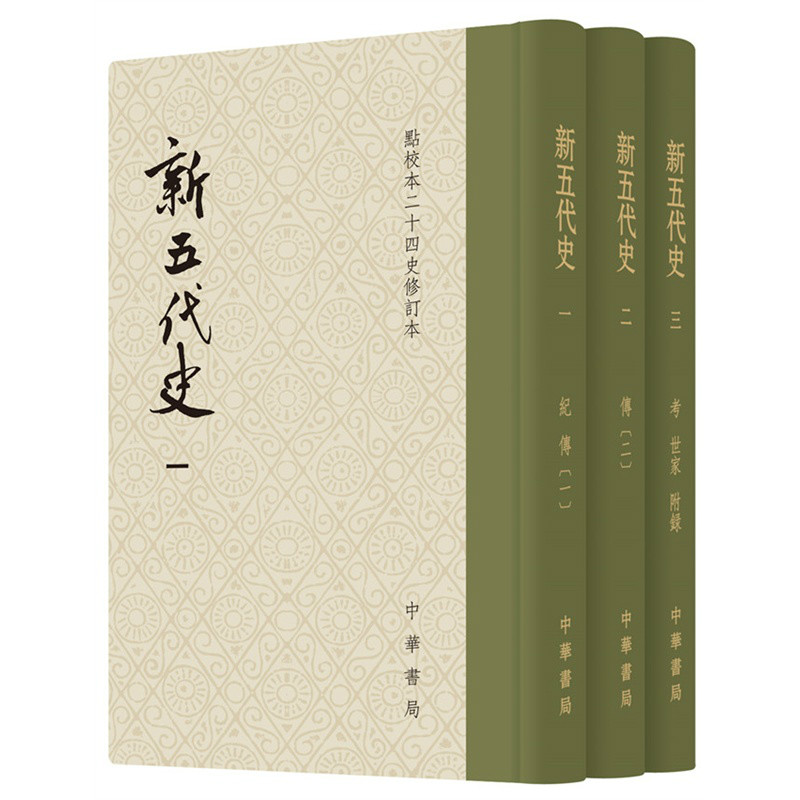 中華書局2015年修訂版陳尚君主持點校