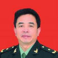 張少華(山西省原省委常委、省軍區政委) 張少華(山西省原省委常委、省軍區政委)