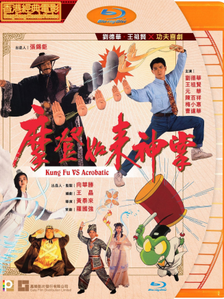 成奎安(大傻(中國香港影視男演員)) 成奎安(大傻(中國香港影視男演員))