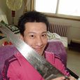 降哥 降哥