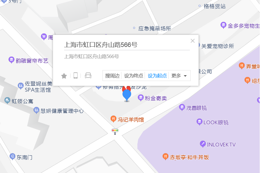 舟山路566號 舟山路566號
