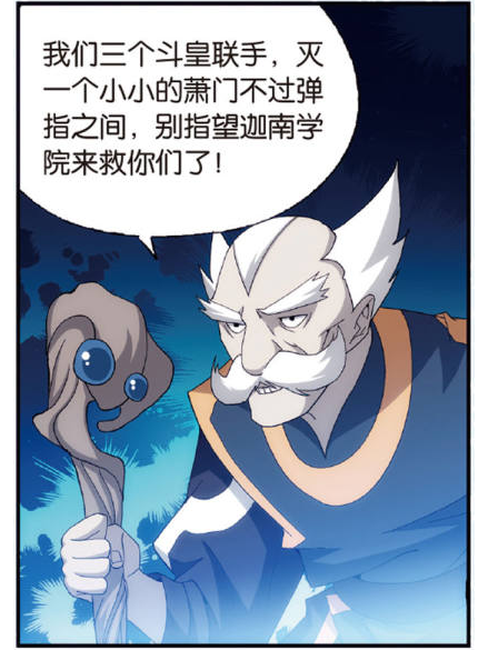 陰骨老人 陰骨老人