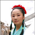 扈十娘 扈十娘