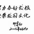 印象初 印象初