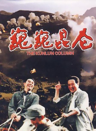 孫飛虎
