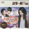 漂流瓶(張靚穎演唱歌曲) 漂流瓶(張靚穎演唱歌曲)
