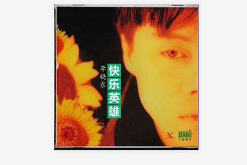 再見夕陽 再見夕陽