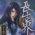 黃金盛世 黃金盛世
