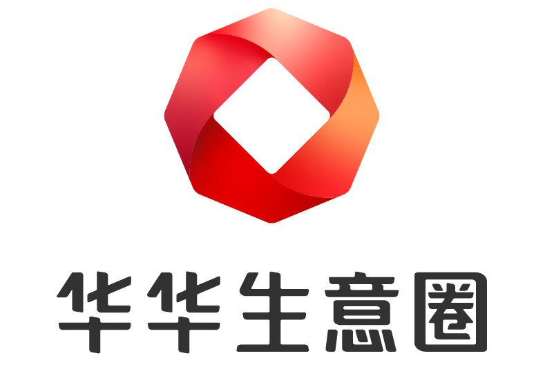 華華生意圈 華華生意圈