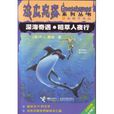 稻草人夜行 稻草人夜行