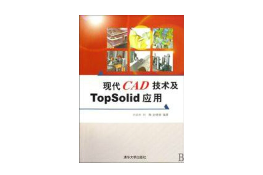 現代CAD技術 現代CAD技術