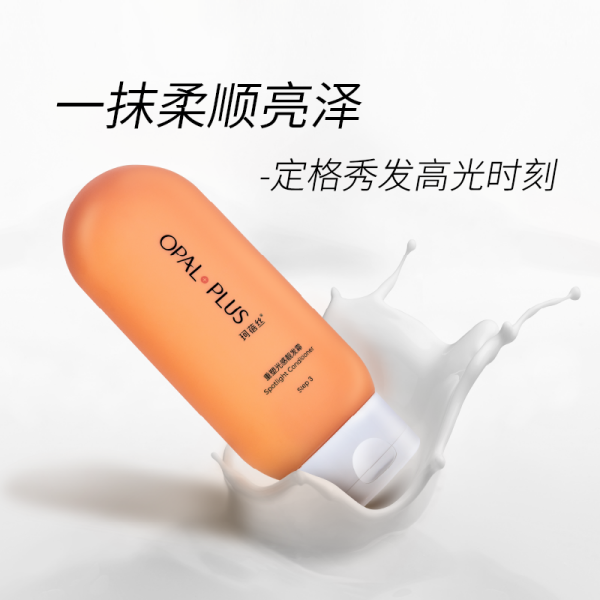 Opal Plus珂蓓絲 Opal Plus珂蓓絲