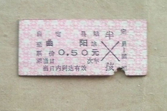 定靈鐵路 定靈鐵路
