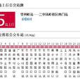 南寧公交85路 南寧公交85路