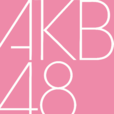 AKB48(AKB)