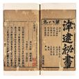 滋味說 滋味說