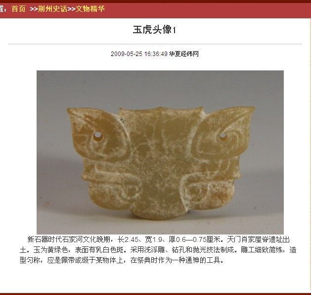 天門虎 天門虎