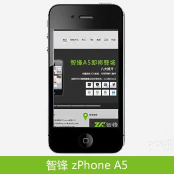 智鋒A6 智鋒A6