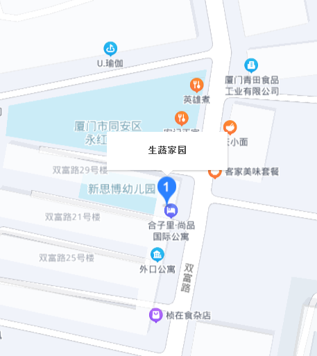 生蔬家園 生蔬家園